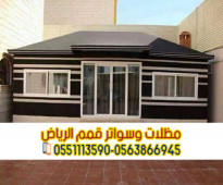 بيوت الشعر بواجهات زجاجية و خيام في الرياض 0563866945