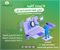 إصدار التراخيص البيئية