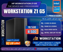 جهاز العمل الشاق HP WORKSTATION Z 1-G5 كور I5 جيل ثامن رام 8 هارد 500 جيجا استيراد فرز اول