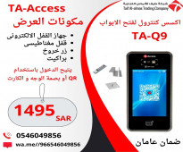 اكسس كنترول TA-Q9 لفتح الأبواب