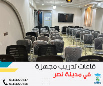 قاعات تدريب بخصم خاص 01111270647 -SMTC coworkinspace