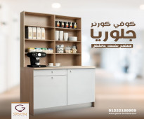 كوفي كورنر اثاث مكتبي Gloria Office & Hotel Furniture