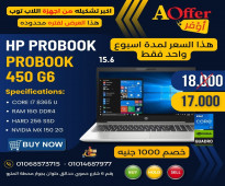 HP PROBOOK 450 G6 CORE I7 جيل الثامن رمات 16 جيجا بيشغل برامج والعاب 2023 بكفاءه