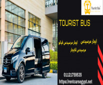 ايجار سيارات فان مرسيدس فيانو لخدمة رجال الاعمال في مصر | 01121759535