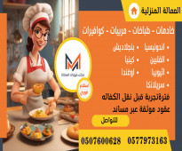 يوجد ومطلوب خادمات للتنازل من جميع الجنسيات 0507600628