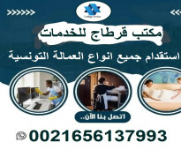 شركة قرطاج ةللخدمات