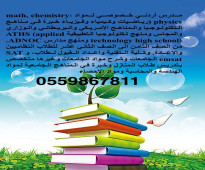 معلم أردني متخصص في الفيزياء والرياضيات والكيمياء والعلوم physics math chemistry and science calculus خبرة في تدريس المن