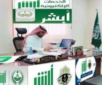 استخراج الجنسية السعودية 0567896438