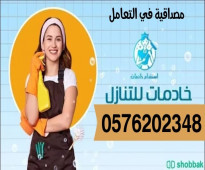 يوجد ومطلوب عاملات منزليه للتنازل ونقل الكفالة جميع الجنسيات