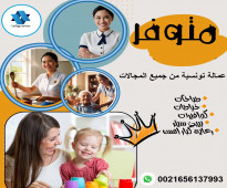 شركة قرطاج للخدمات