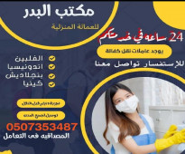 يوجد ومطلوب شغالات للتنازل 0507353487