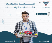 صيانة لجميع أنواع السنترالات في الرياض