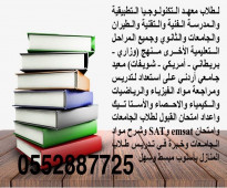 معلم أردني متخصص في تدريس الفيزياء والرياضيات والكيمياء والعلوم