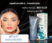 كريم ماكس فيلر "Max Filler " جمال أكثر وانوثة ملهاش مثيل