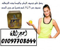 كبسولات xpress