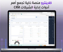 برنامج فواتير الكتروني بسعر مخفض كلاينترو