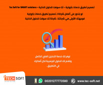 تصميم تطبيق خدمات بترولية – تك سوفت للحلول الذكية – Tec Soft for SMART solutions