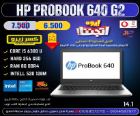 HP PROBOOK 640-G2 CORE I5 جيل سادس 6300U رمات 8 جيجا DDR4 هارد 256 SSD