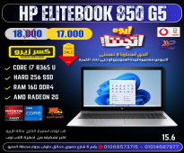 HP ELITEBOOK 850 G5 CORE I7 جيل الثامن بيشغل برامج والعاب 2023 بكفاءه