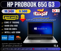 CORE I7 جيل سابع 7820 HQ HP PROBOOK 650-G3 لمهندسين الفوتوشوب والاوتوكاد وللجيمز