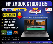 HP ZBOOK G5 studio كـــــــووووور I7 جــــيل تااااسع NVIDIA p1000 - 4G DDR5