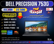 استيراد بحالة الزيروو DELL Precision-7530 كور I7 جيل ثامن بفيجا NVIDIA QUADRO P1000 4G