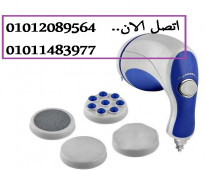 جهاز مساج ريلاكس اند تون لتكسير الدهون العنيدة