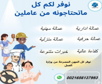 شركة قرطاج للخدمات