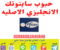 مندوب توصيل| حبوب الاجهاض داخل (جدة) 00966563940846 صيدلية تبيع حبوب الاجهاض سايتوتك النهدي في جدة الدفع عند الاستلام لل