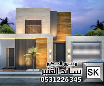 تصميم و تطوير واجهات خارجية في حفر الباطن