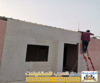 تركيب الواح أسمنت بورد بالرياض للغرف والملاحق 0551033861