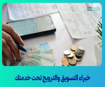 كيف تؤثر الحملات الإعلانية المدفوعة عبر الإنترنت في نجاح مبيعات الأعمال السعودية؟ اكتشف مع شركة ترويج لخدمات التسويق الإ