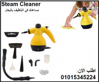 steam cleaner مساعدك فى التنظيف بالبخار