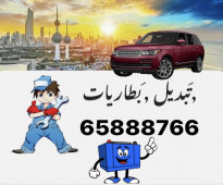 تبديل بطاريات سيارات 65888766