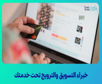 كيفية استخدام بيانات الزوار لتحسين تجربة التسوق الإلكتروني للعملاء في السعودية – أفضل شركة ترويج