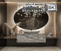 تصميم و تنفيذ دورات مياه و مغاسل  في السعودية 2025