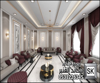 تصميم و ترميم مجالس نساء في الرياض 2025