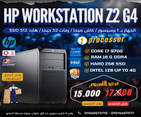 استعمال الخارج HP WORKSTATION Z 2-G4 كور I7 جيل تاسع 9700 رام 16 هارد 256 ssd باور 500 واط