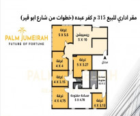 مقر اداري للايجار 315م كفر عبده خطوات من شارع ابو قير