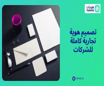 تصميم بروفايل شركات احترافي : دليلك لتمييز علامتك التجارية مع شركة هويات