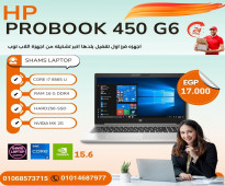 HP PROBOOK 450 G6 CORE I7 جيل الثامن رمات 16 جيجا بيشغل برامج والعاب 2023 بكفاءه