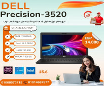 DELL Precision 3520 CORE I7 جيل سابع 7820 HQ رمات 16 جيجا DDR4