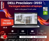 DELL Precision-3551 كـــــــووووور I7 جــــيل العاشر رمات 16 جيجا DDR4 هارد 512 SSD