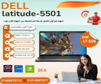 DELL latitude - 5501 CORE I7 جيل تاسع 9750H كـــــــووووور I7 جــــيل تااااسع