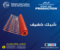 حواجز بلاستيك_برميل مروري_قمع مروري_أدوات السلامة_Plastic Barrier_Road Safety Products