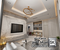 تصميم و تطوير ديكور داخلي في السعودية