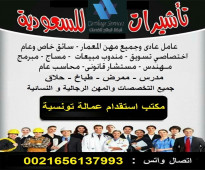 شركة قرطاج للخدمات