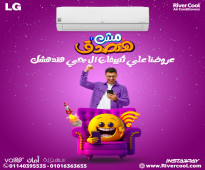 عروض رمضان المميزة من ريفر كول على تكييف LG Hero