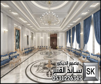 تصميم ديكور داخلي مجالس ضيافة رجال  في الرياض