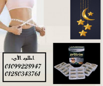 البروتريم من اقوي منتجات التخسيس01099228947/01280343761